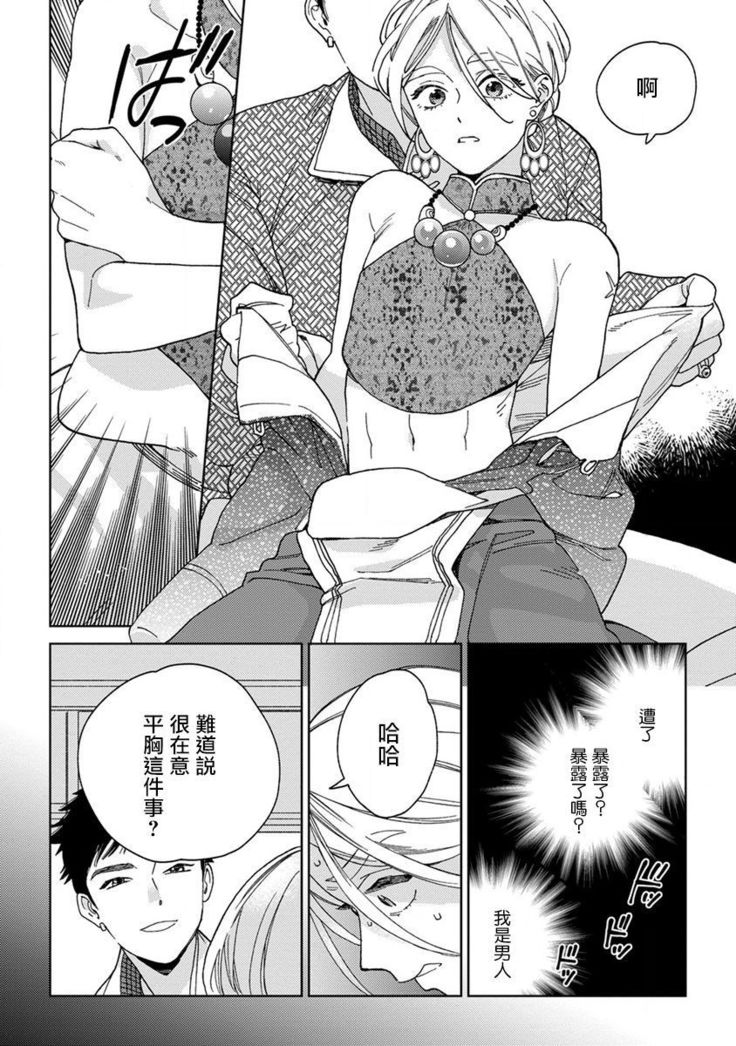 rara no kekkon