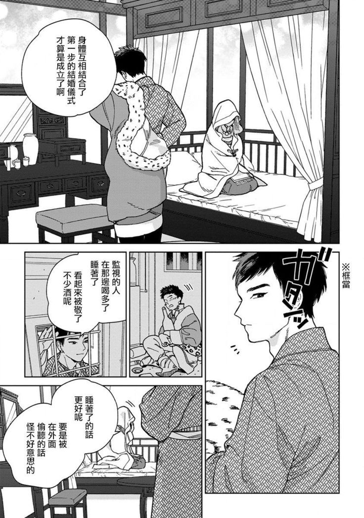 rara no kekkon