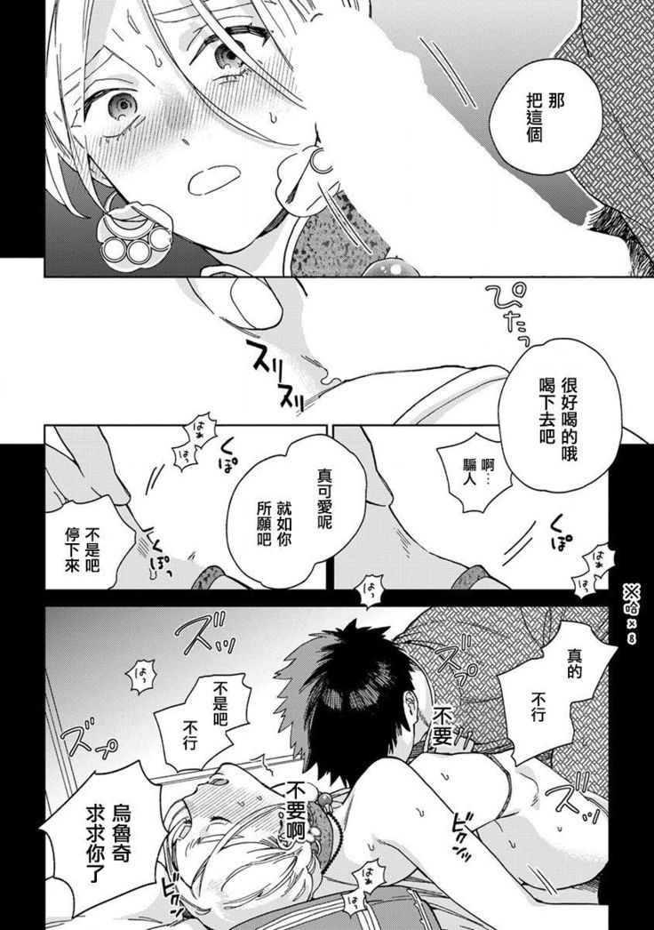 rara no kekkon