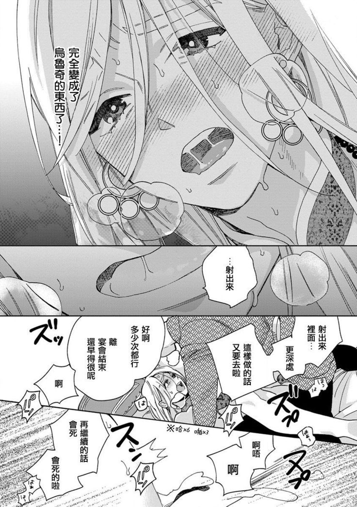 rara no kekkon