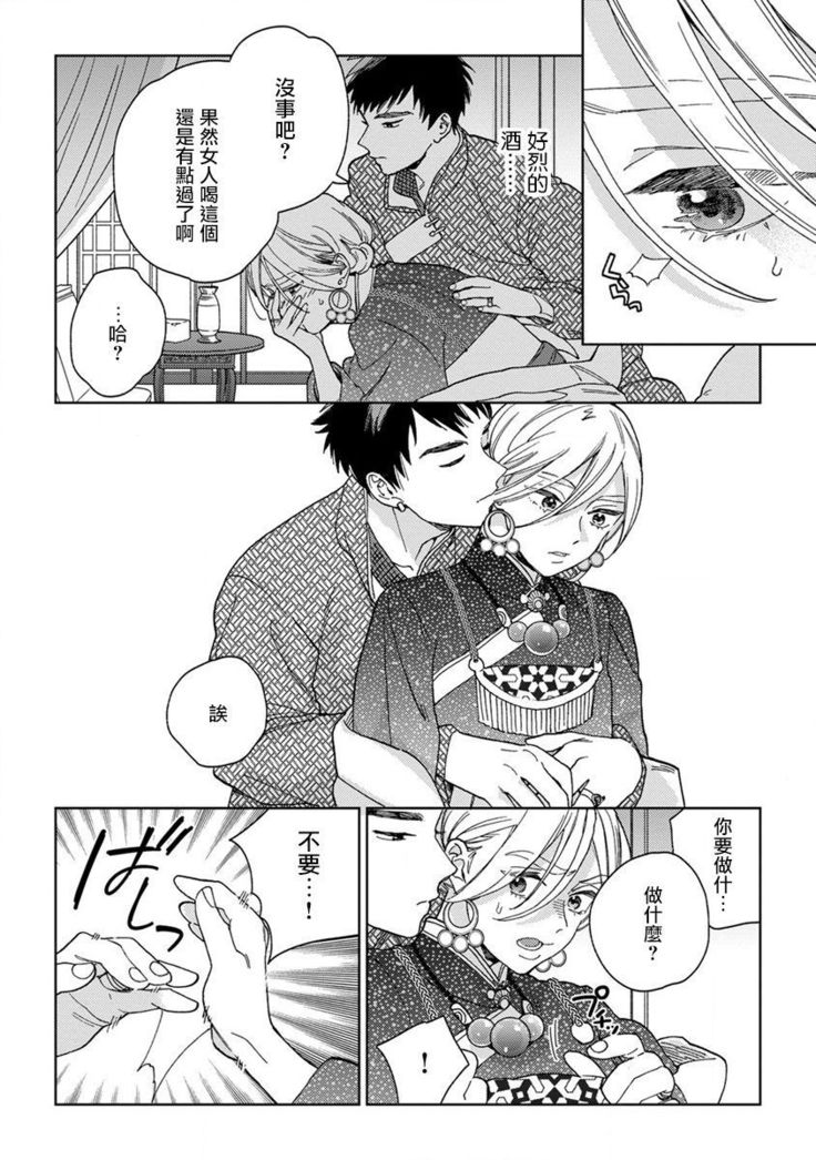 rara no kekkon