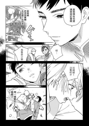 rara no kekkon Page #30