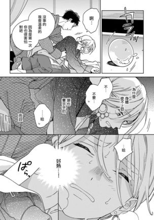 rara no kekkon Page #13