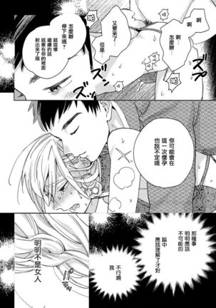 rara no kekkon Page #26