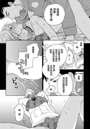 rara no kekkon Page #25