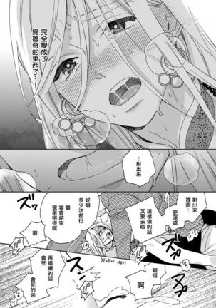 rara no kekkon Page #27