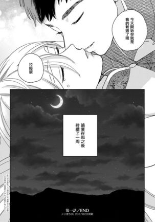 rara no kekkon Page #32