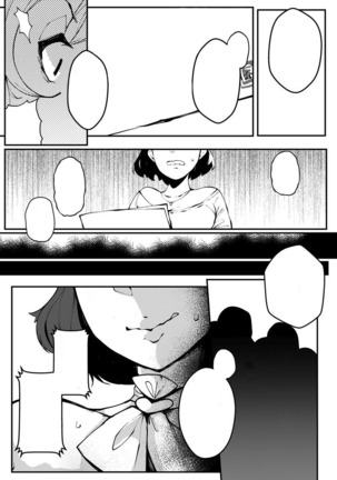 Gūzō wa ojoku Page #3