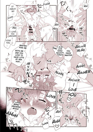 Shiro-kun to Archer ga Ecchi Shitai Hon - Page 17
