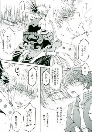 アンサーイズニア Page #9