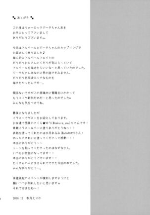 Kimi ni Kanden Chuuihou | Your Electric Shock Warning - Page 19