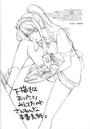 Yuri ga Joshi no Seifuku de Gakuen Mono na Hon. 3 - Page 4