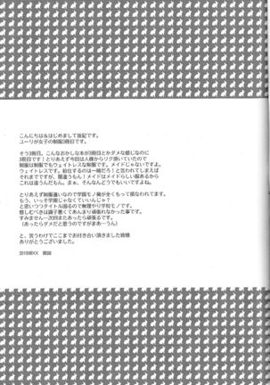 Yuri ga Joshi no Seifuku de Gakuen Mono na Hon. 3 - Page 23
