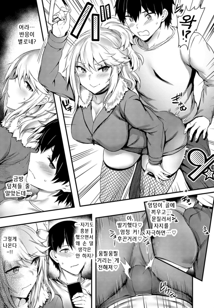 Rinkansen Party | 윤간선 파티