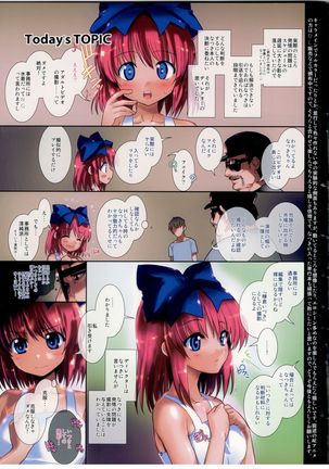 なつき As You Like 内緒の裏ビデオ Page #5