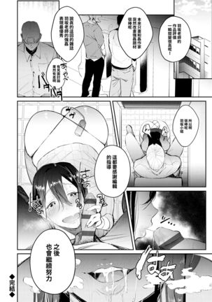 Shojoyo ero manga ka no ikusei wa riaru na ma echi! Page #24