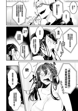 Shojoyo ero manga ka no ikusei wa riaru na ma echi! Page #4