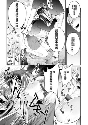 Shojoyo ero manga ka no ikusei wa riaru na ma echi! Page #15