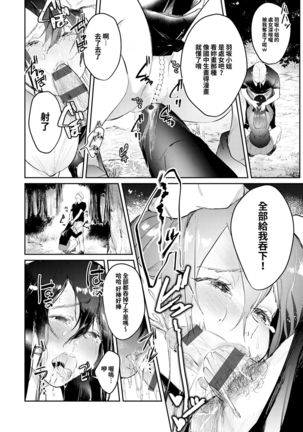 Shojoyo ero manga ka no ikusei wa riaru na ma echi! Page #16