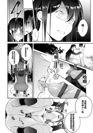 Shojoyo ero manga ka no ikusei wa riaru na ma echi! Page #14