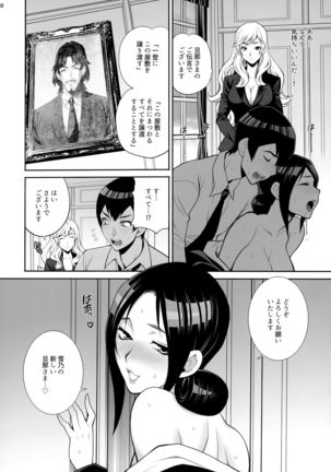 Yukiyanagi no Hon 46 mibojin sozoku onegai 、ima sugu dai te ... Page #30