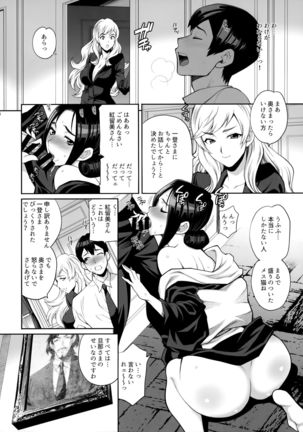 Yukiyanagi no Hon 46 mibojin sozoku onegai 、ima sugu dai te ... - Page 20