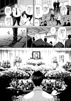 Yukiyanagi no Hon 46 mibojin sozoku onegai 、ima sugu dai te ... - Page 6