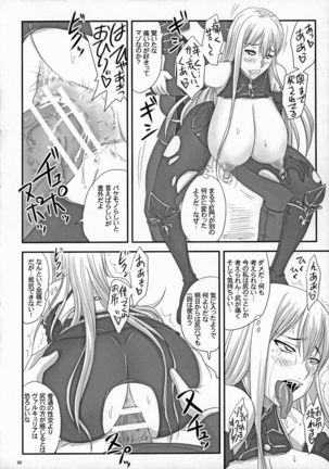 Senjou no Valkyria Dase, Selvaria no Naka ni - Page 22