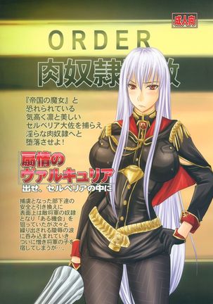 Senjou no Valkyria Dase, Selvaria no Naka ni - Page 41