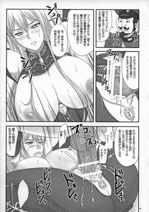 Senjou no Valkyria Dase, Selvaria no Naka ni - Page 15