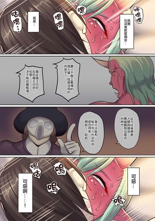 Dorei Ogre no Ningen Shakai Kengaku | 奴隸食人魔的人類社會見學 Page #15