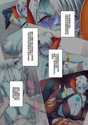 Dorei Ogre no Ningen Shakai Kengaku | 奴隸食人魔的人類社會見學 - Page 4