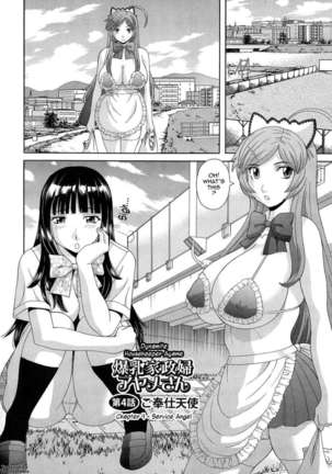 Dynamite Housekeeper Ayame - Page 66