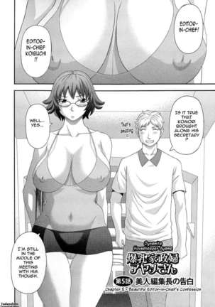 Dynamite Housekeeper Ayame - Page 86