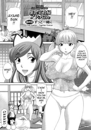 Dynamite Housekeeper Ayame - Page 165