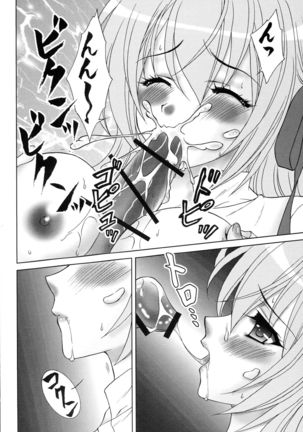 Naisho no Seitokai Shitsu Page #30