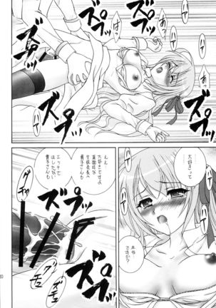 Naisho no Seitokai Shitsu Page #20