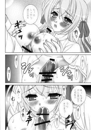 Naisho no Seitokai Shitsu Page #28