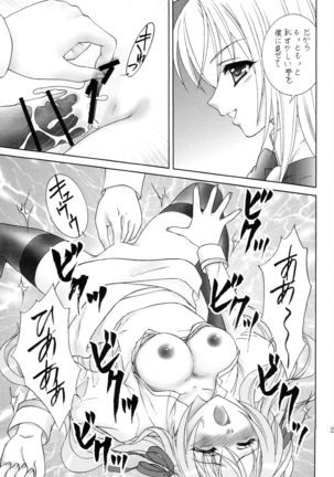 Naisho no Seitokai Shitsu Page #21