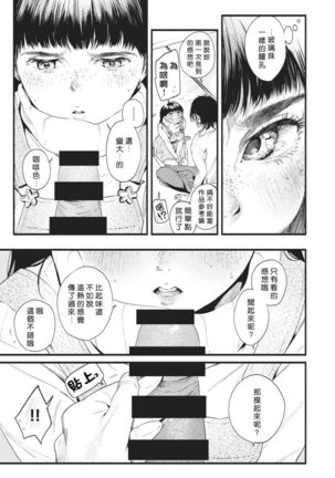 Aoi Ichigo - Page 14