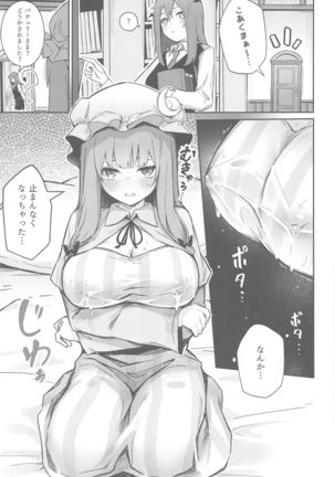 Patchouli ga Koakuma ni Shiborareru Hon