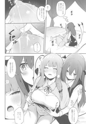 Patchouli ga Koakuma ni Shiborareru Hon - Page 8