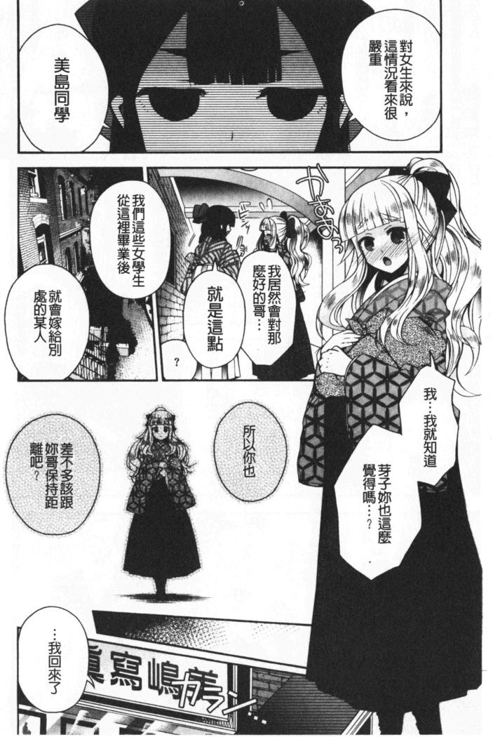 Hatu Koi Ten Bi Youka | 初戀甜美溶化