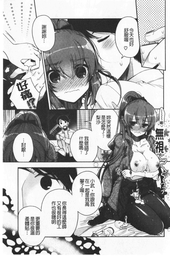 Hatu Koi Ten Bi Youka | 初戀甜美溶化