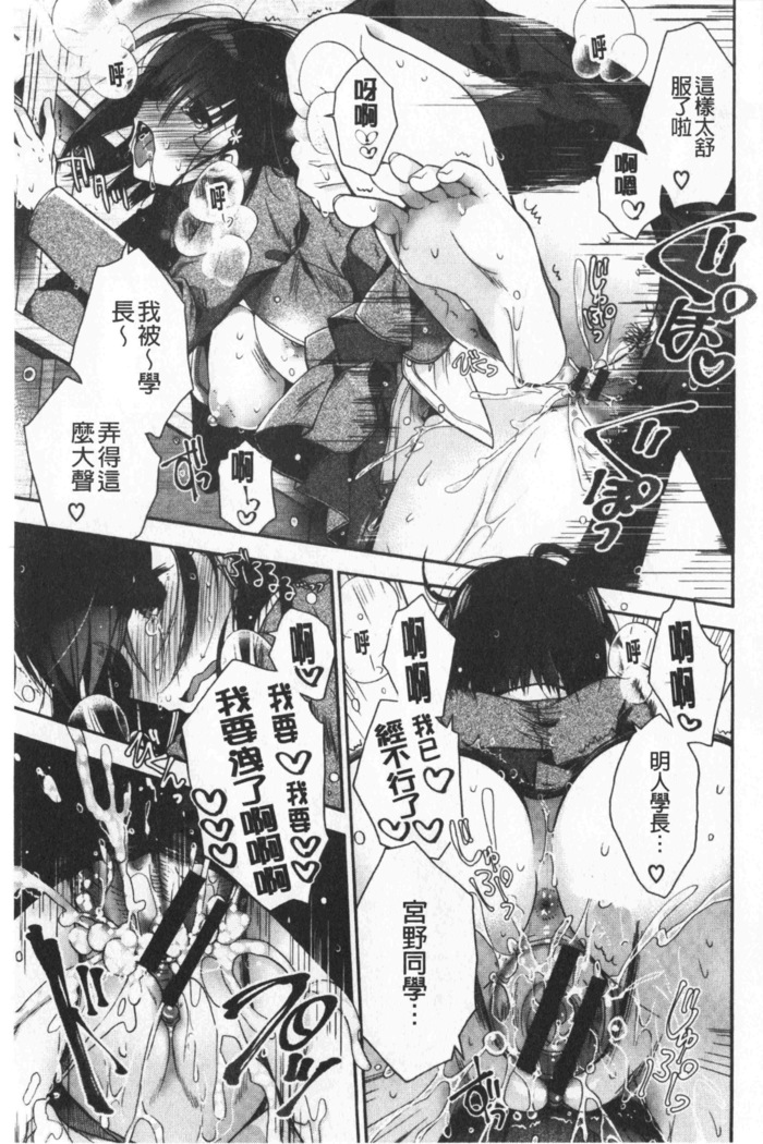 Hatu Koi Ten Bi Youka | 初戀甜美溶化