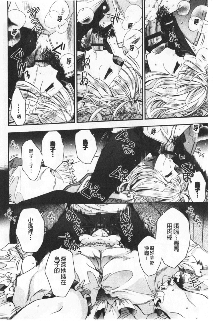Hatu Koi Ten Bi Youka | 初戀甜美溶化