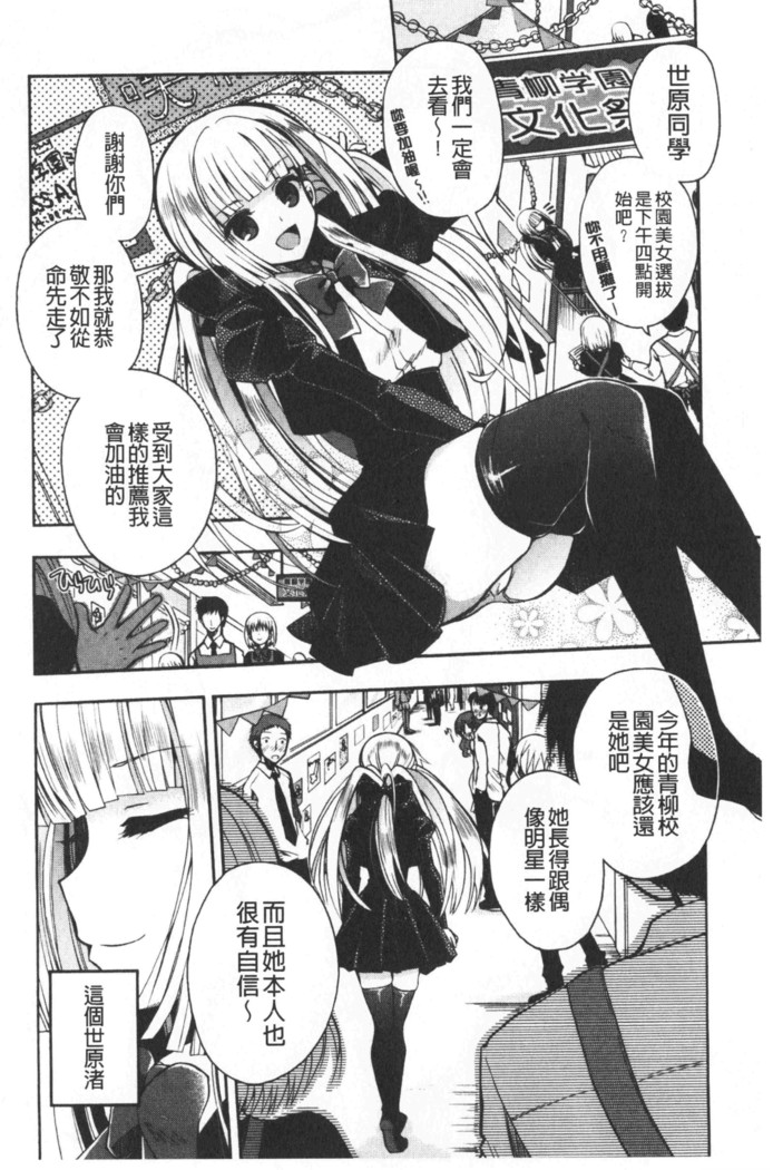 Hatu Koi Ten Bi Youka | 初戀甜美溶化