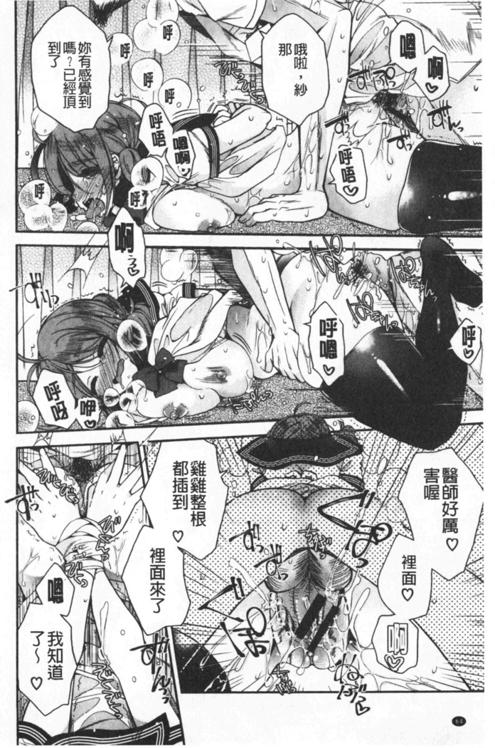 Hatu Koi Ten Bi Youka | 初戀甜美溶化