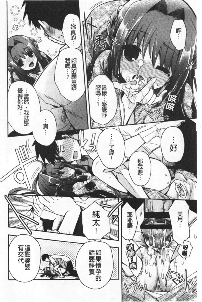 Hatu Koi Ten Bi Youka | 初戀甜美溶化