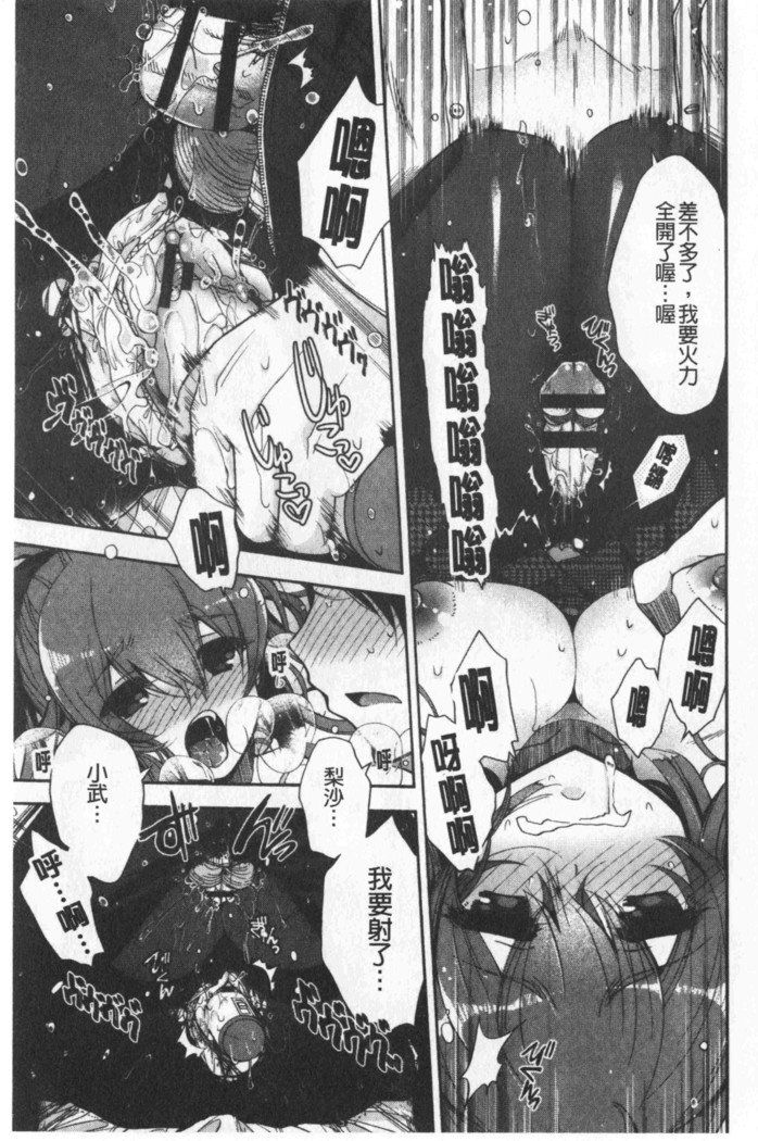 Hatu Koi Ten Bi Youka | 初戀甜美溶化